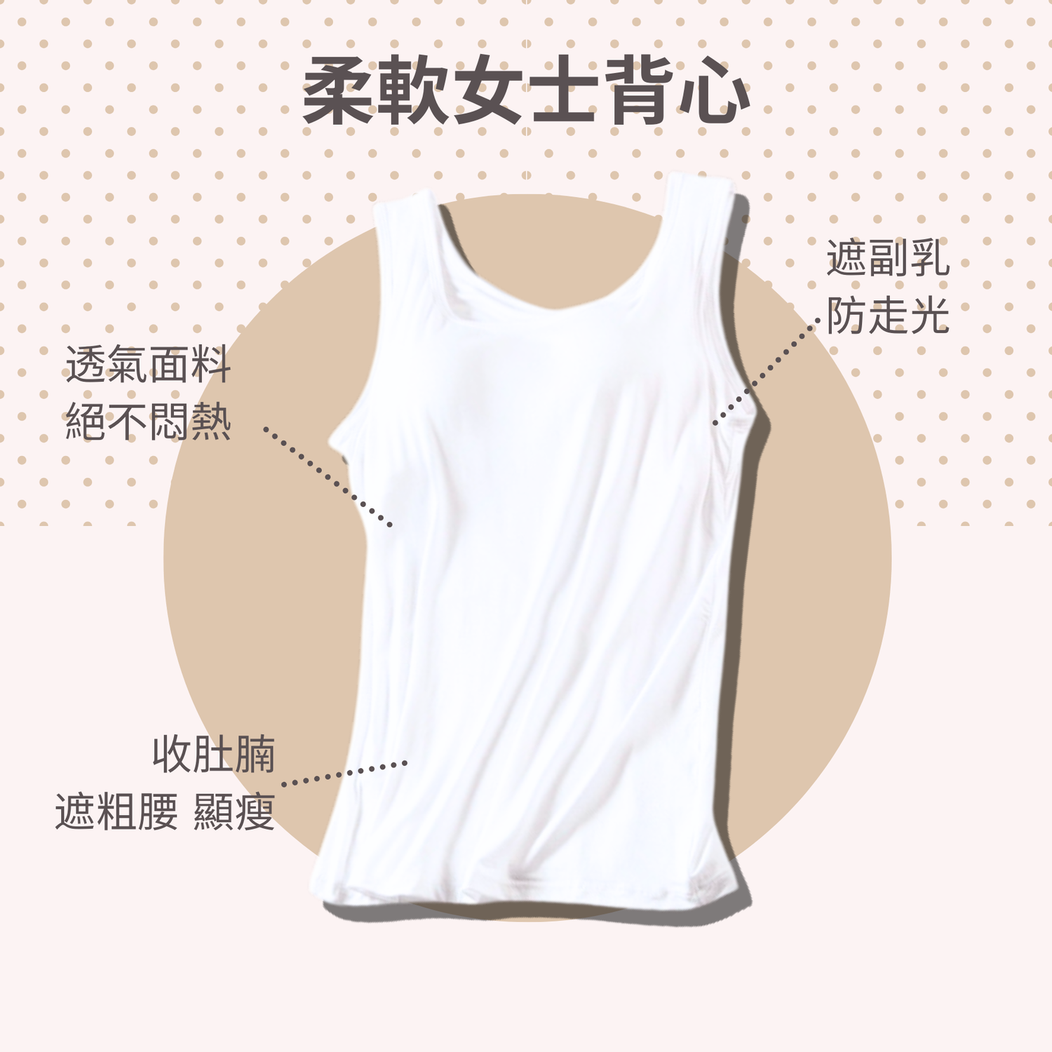 女士背心
