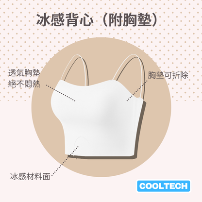 Seamless short camisole (with chest pad) 022